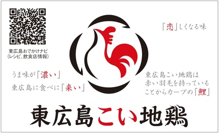 冷凍　東広島こい地鶏わっぱめし　220g×2個