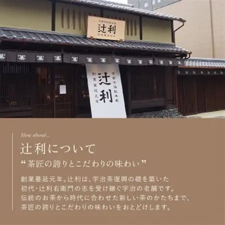 キューリグ 辻利 宇治ほうじ茶 24個【1665593】
