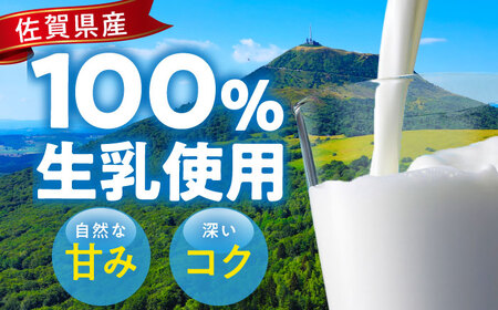 グリコJAさが生まれ牛乳200ml×12本セット / 生乳100% 成分無調整 / 佐賀県 / 有限会社江頭乳販 [41AAAT003]