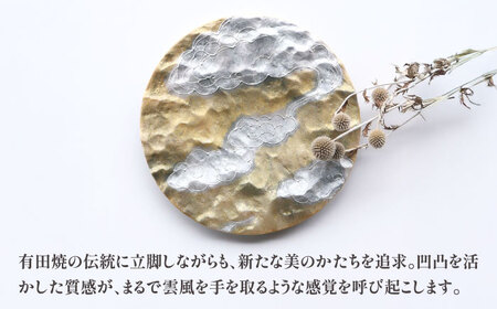 【有田焼】金雲浮かぶ天の光彩プレート / 陶器 皿 有田焼 食器 焼き物 / 佐賀県 [41APAD039]