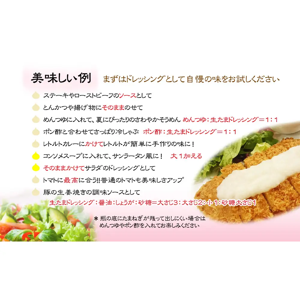 生たまねぎをそのまま食べるドレッシング2本と鹿児島黒豚トンカツ4枚詰合 ／ 生ドレッシング 生玉ねぎ タマネギ 玉ねぎ 玉葱 国産 非加熱 非加熱製法 調味料 ソース サラダ 野菜 揚げ物 とんかつ 豚カツ 惣菜 セット 大阪府 No.330