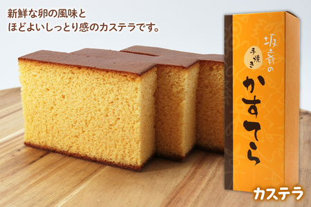 産みたて卵たっぷりスイーツ Aセット (エンガディナー カステラ ミックスクッキー)  | 洋菓子 焼き菓子 スイーツ 卵 エンガディナー カステラ クッキー 坂斉養鶏場 埼玉県 杉戸町
