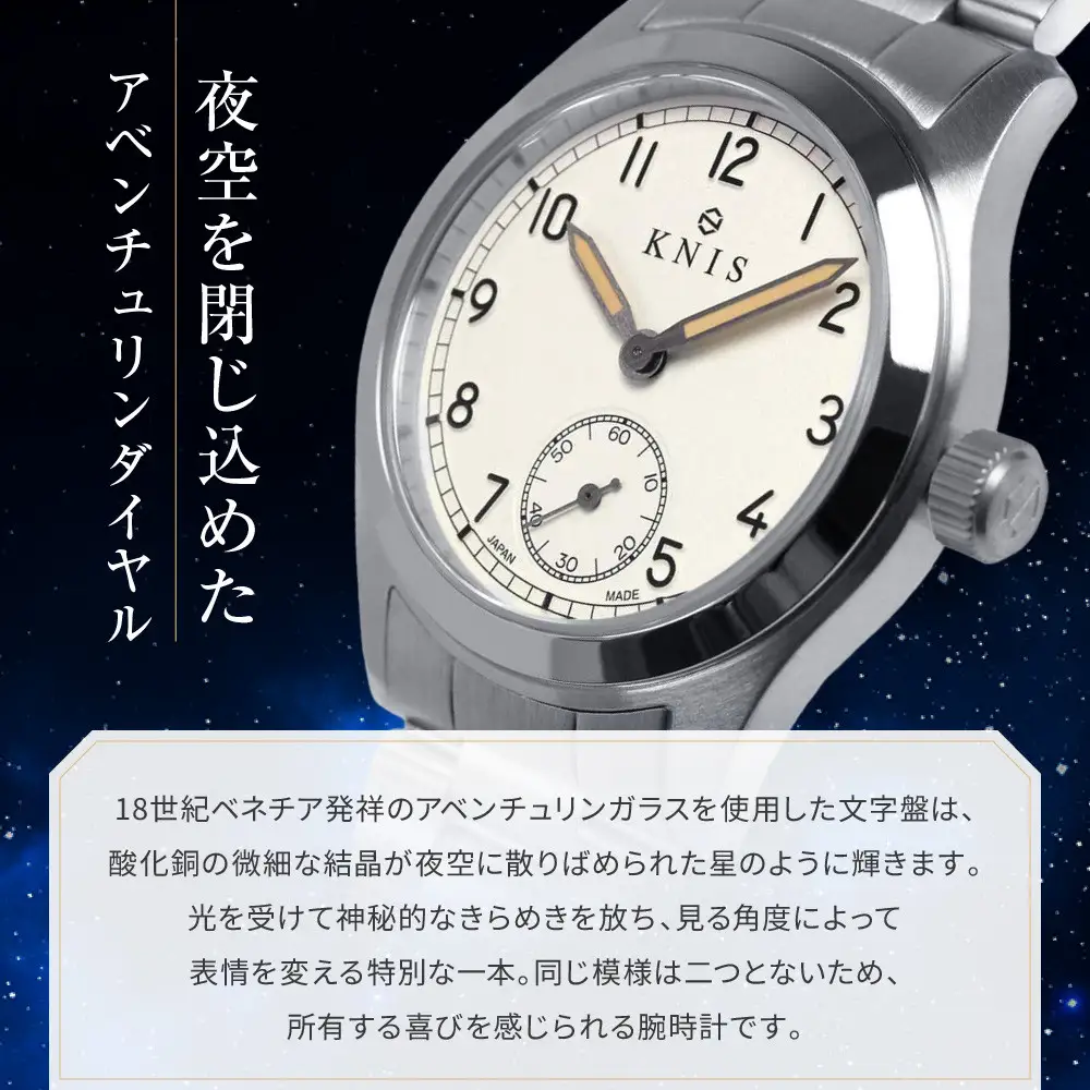 【KNIS KYOTO】レトロミリタリー 日本製 腕時計 ステンレスベルト オフホワイト｜京都発 腕時計 ブランド おしゃれ 人気