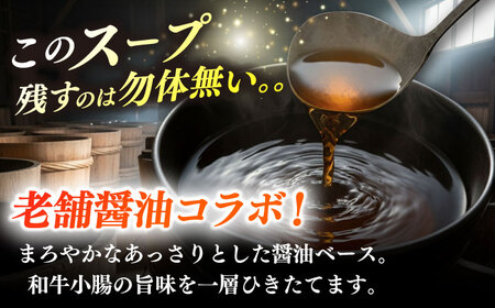 【博多久田】和牛もつ鍋セット（ちゃんぽん麺つき） 6人前もつ鍋 博多 もつなべ[ABCL169]