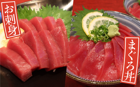 【冷蔵・指定日着可】生本マグロ赤身 約400g 3～4人前 [A-066004] / 国産 まぐろ 鮪 さく 柵どり 冷蔵 真空パック ヘルシー 4人前 3人前 新鮮 刺身 丼