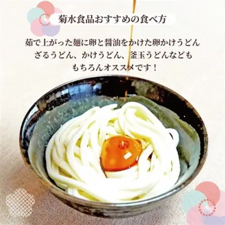 菊水うどん 8食分(200g×4パック) お祝いやギフトにもオススメ、小分けになった生うどん【配送不可地域：離島】【1668532】