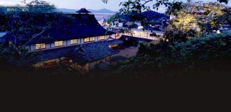『竹林院　群芳園』デラックス宿泊プラン（1泊2食　2名様）
