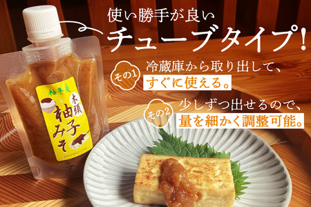 木頭柚子みそ パック 130g×3個【徳島県 那賀町 木頭 木頭柚子 木頭ゆず ゆず 柚子 ユズ 柚子味噌 味噌 ミソ おかず味噌 ご飯 おにぎり ごはんのおとも お酒のお供 ご飯のおかず お酒のあて お取り寄せ 手作り チューブ 柚冬庵】YA-81