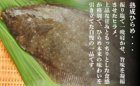 A1-7602／熟成ヒラメ 刺身（17cm皿・120g×2P）