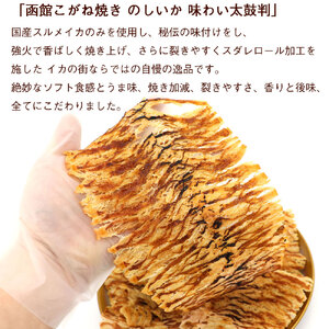 こがね焼き のしいか 内容量 160g ポスト投函 国産 スルメイカ いか ソフト食感 うま味 裂きやすい 味わい太鼓判 乾物 お土産 お取り寄せ 北海道 函館 送料無料 _HD122-020