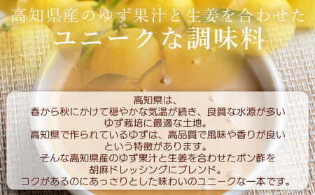 【ドレッシング】胡麻すってぽん 3本セット(200ml×3) ごまドレッシング kc-0003