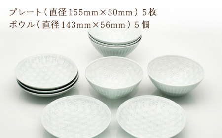 【波佐見焼】麻の葉 ブルー プレート ボウル セット Mサイズ 各5個 計10個【聖栄陶器】[TG06]