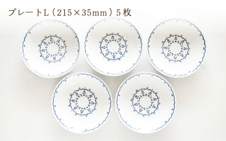 【波佐見焼】ツリーナッツ プレート Lサイズ 5枚 セット 白 食器 お皿【聖栄陶器】[TG08]