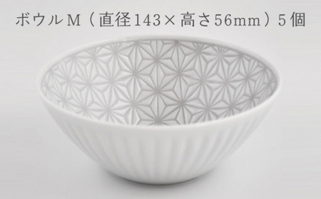 【波佐見焼】《限定カラー》麻の葉 グレー ボウル Mサイズ 5個 セット【聖栄陶器】[TG19]