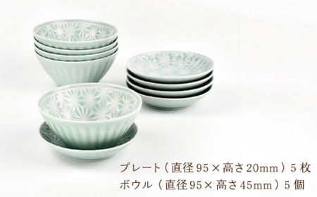 【波佐見焼】麻の葉 ブルー プレート ボウル Sサイズ 各5個 計10個【聖栄陶器】[TG24]