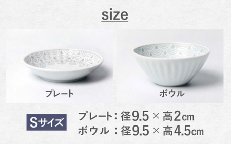 【波佐見焼】青海波グレー プレート ボール Sサイズ 各5個 計10個【聖栄陶器】[TG32]