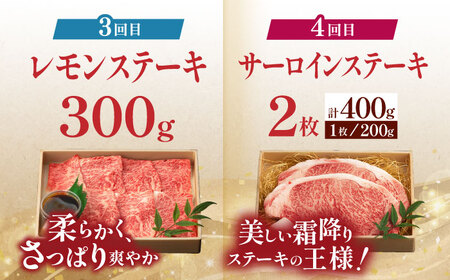 【全6回定期便】60年以上愛される老舗「野中精肉店」よりお届け！目利きの店主厳選 長崎和牛ご褒美定期便【野中精肉店】[VF98]