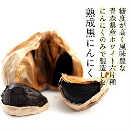 青森県産熟成黒にんにく 家庭用 1kg(250g×4パック) 福地ホワイト六片種使用【1656806】