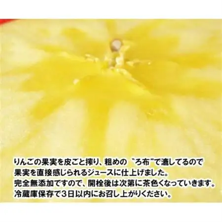 無添加 一升瓶入りりんごジュース「為信」 2本セット【1657746】