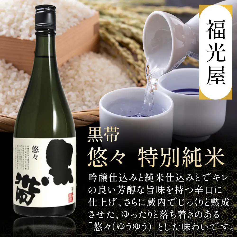 【金沢地酒】飲み比べ3本セット　B