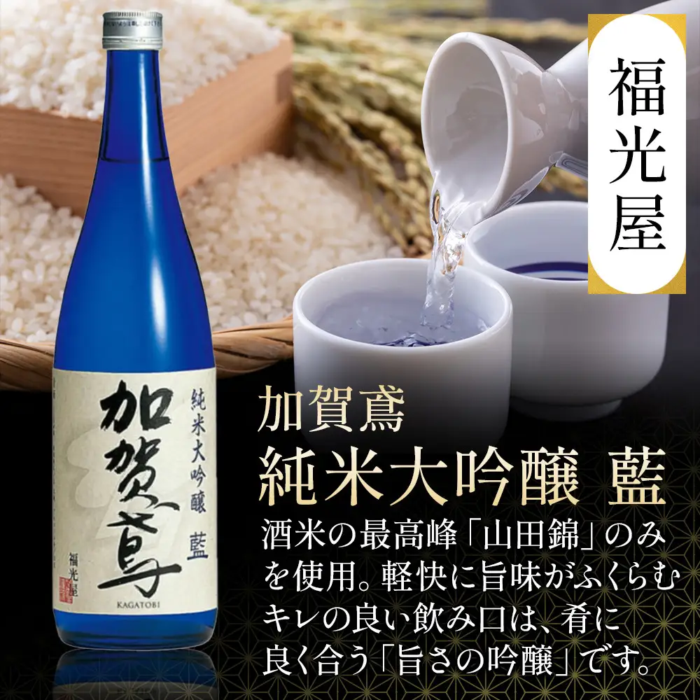 【金沢地酒】飲み比べ3本セット　D