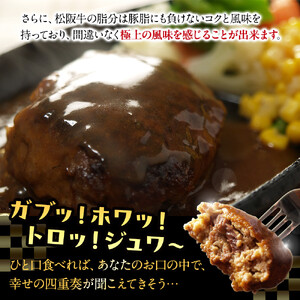 松阪牛100％ハンバーグ　８個セット