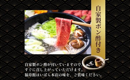 黒毛和牛めす牛 赤身モモ しゃぶしゃぶ肉 800g 自家製ポン酢付き ／しゃぶしゃぶ ふるさと納税 黒毛和牛 肉 牛肉 お中元 お歳暮 正月 ギフト 和牛 食べ物 奈良県 宇陀市 福寿館