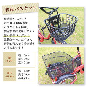 電動アシスト 三輪自転車 三輪車 大人用 18インチ 組立配送 シニア 高齢者 カゴ付き 3輪  ロータイプ 低床サドル 安定 通院 買い物 ギフト 免許返納 プレゼント 人気 安心 安全 ミムゴ イーパートン BEPN18  福岡県 粕屋町 CC002