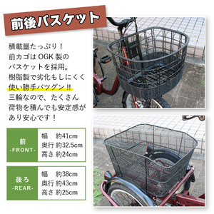 三輪自転車 三輪車 大人用 20インチ ノーパンク パンクしない パンクレス パンクしない 高齢者 シニア カゴ付き 3輪 安定 通院 買い物 免許返納 ギフト プレゼント 人気 安心 安全 ミムゴ アクティブプラス MG-TRE20APL  福岡県 粕屋町 CC013