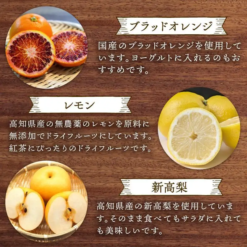 ドライフルーツ 2パック 紅茶 1袋 セット TJ017