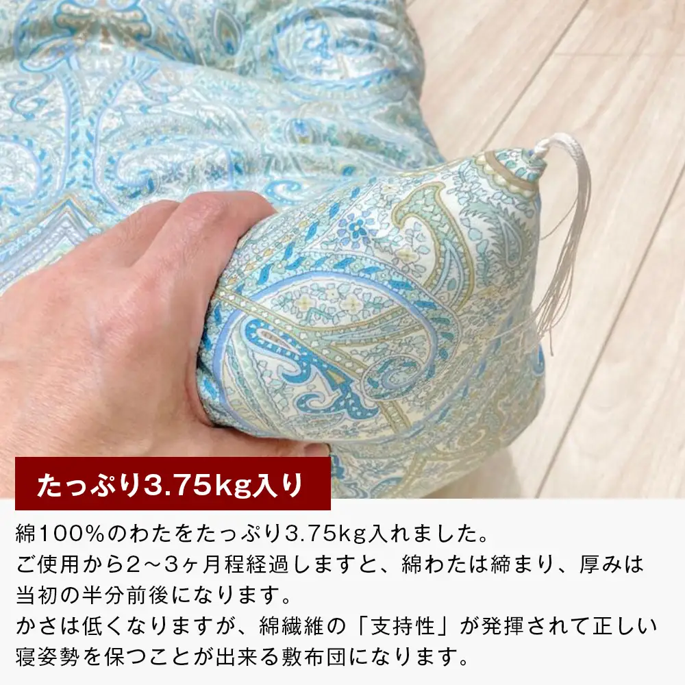 手づくり ごろ寝敷き布団 綿わた100％入 約70×180cm 長座布団 1974P