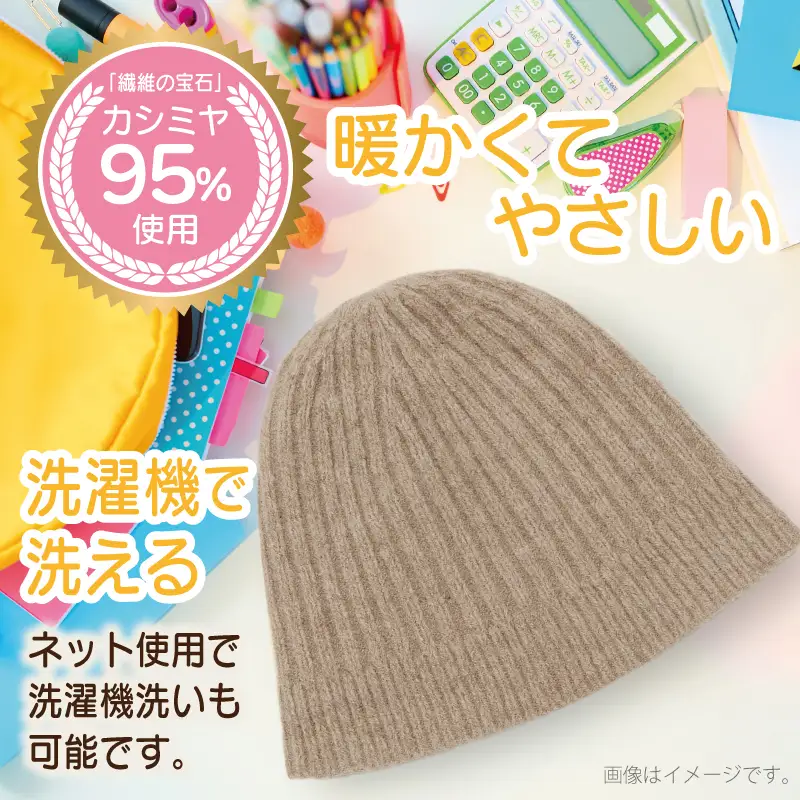 【Cadena Cashmere】キッズニット帽（ブラウン）