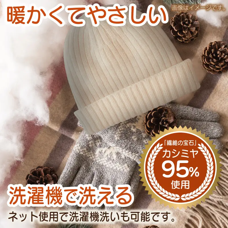【Cadena Cashmere】ダブルニット帽（ベージュ）