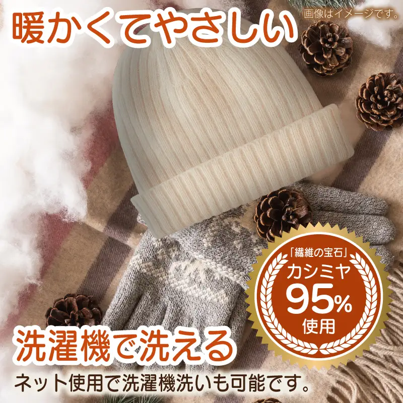 【Cadena Cashmere】深ダブルニット帽（ホワイト×ベージュライン）