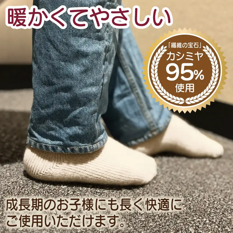 【Cadena Cashmere】カシミヤソックス（ベージュ、17～22cm）