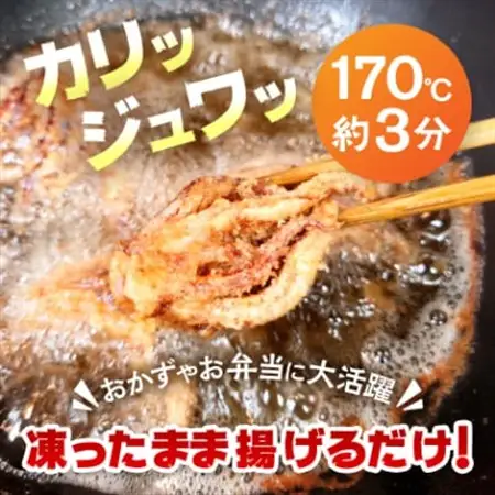 スルメイカ下足唐揚げ宮古産100g×10パック(1kg)【配送不可地域：離島】【1668734】