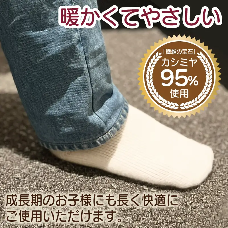 【Cadena Cashmere】カシミヤソックス（ホワイト、17～22cm）