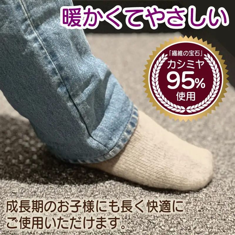 【Cadena Cashmere】カシミヤソックス（ブラウン、22～27cm）