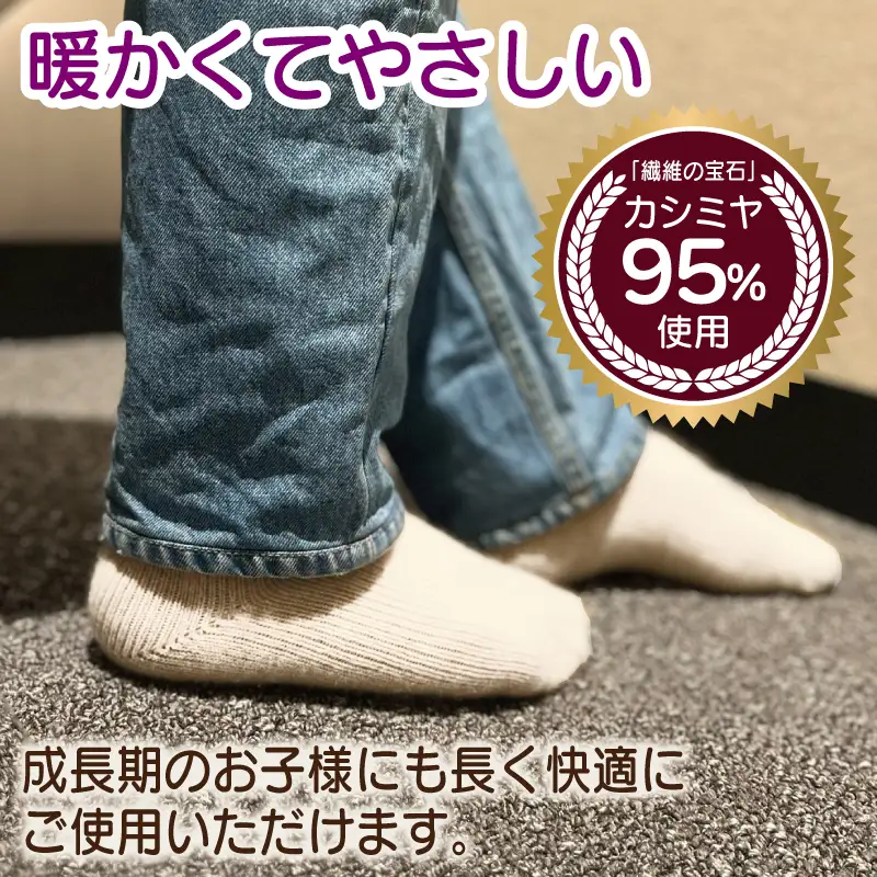 【Cadena Cashmere】カシミヤソックス（ベージュ、22～27cm）