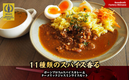 【全3回定期便】いざという時の助っ人！ストック食材定期便【沖縄市】豚々茶舗 / BoneBrothFactoryOkinawa / お肉屋本店[BCZZ024]