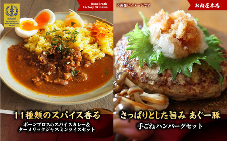 【全10回定期便】いざという時の助っ人！ストック食材定期便【沖縄市】豚々茶舗 / BoneBrothFactoryOkinawa / お肉屋本店[BCZZ026]