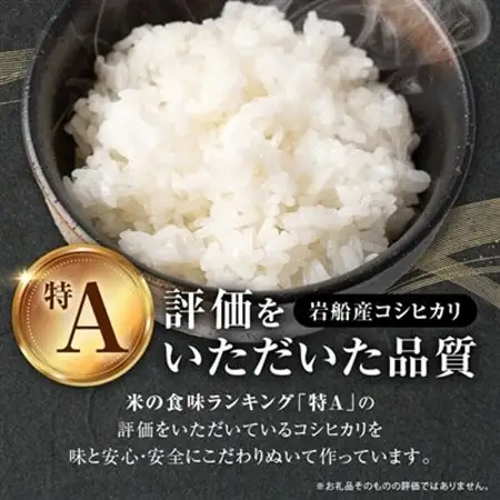 R7年産 [極上]安心こだわり米 岩船産コシヒカリ精米6kg(3kg×2袋)[百姓屋]【1668936】
