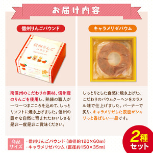 信州味わいギフト［ドーナツ ドーナツ ドーナツ ドーナツ ドーナツ ドーナツ ］