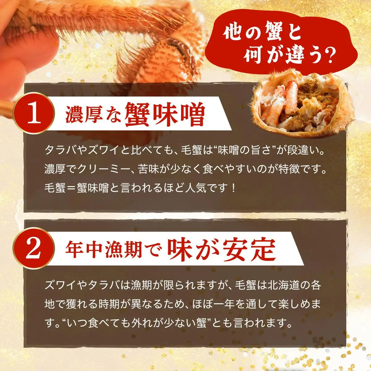 毛ガニ（姿身）Sサイズ 1尾 ogm-013