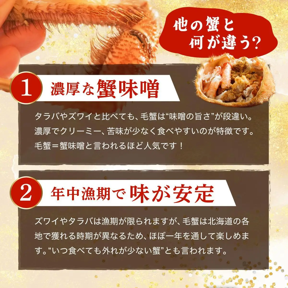 毛ガニ（姿身）Sサイズ 2尾 ogm-014