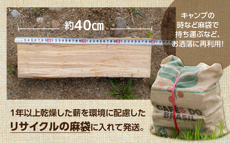 乾燥 ナラ薪 楢 40cm 楢薪 30kg 広葉樹 薪 乾燥薪 薪ストーブ 薪割り 焚火 たき火 暖炉 キャンプ アウトドア 備蓄 [Q2996]