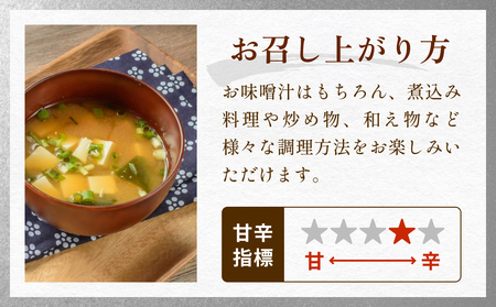 ＜お試し＞PREMIUM味噌 400g こうじ味噌 グルテンフリー 発酵 味噌汁 朝食 熟成 富山県 氷見市