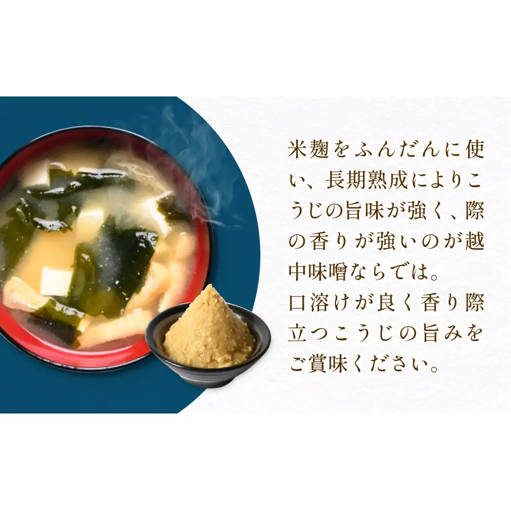 減塩味噌 10割麹仕込み  750g×2個 ＜スマイルケア食品認定＞ | 減塩味噌 
