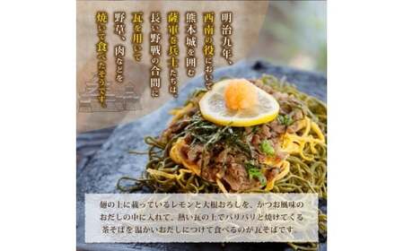 冷凍瓦そば　4個　／ はしもと商店 瓦そば ねり天 抹茶 麺 麺類 冷凍 蕎麦 そば 奈良県 葛城市【hsmt004】