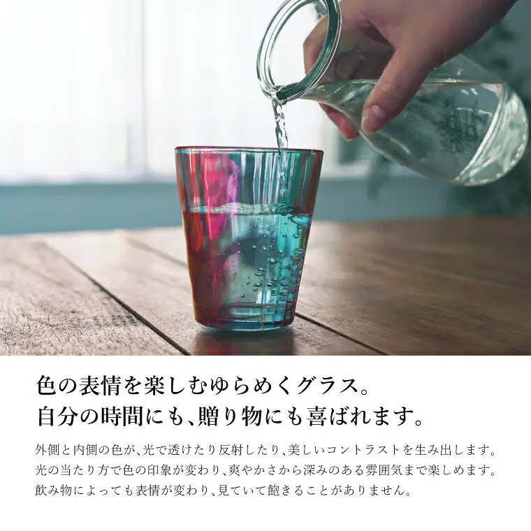 illumiiro yura glass（イルミーロ ユラグラス）〈ガラス グラス コップ シンプル インテリア 美しい プレゼント ギフト 贈答品 記念品 贈り物 ご褒美 食器 器 お祝い〉 イリュージョン グリーン